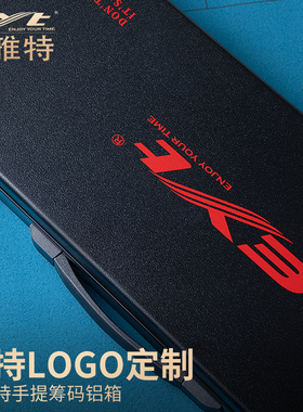 德州扑克筹码箱EYT艺雅特手提箱码箱300片 500片1000片装可定制