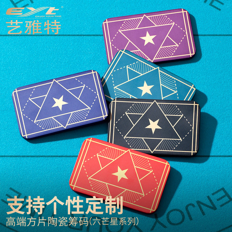 eyt艺雅特德州陶瓷筹码定制logo图片