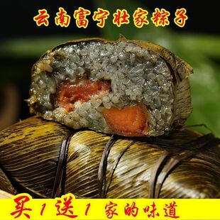 云南特产富宁壮家手工鲜肉灰粽子马脚杆瘦肉粽子竹筒饭买一赠一