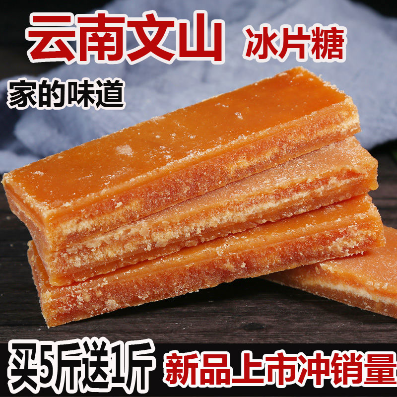 红糖块红糖块元宝小碗片红糖
