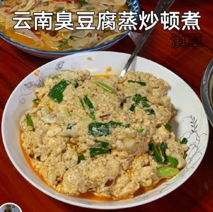 臭豆腐小锅米线用 臭豆腐云南特产美食铜锅包烧片片臭豆腐500克