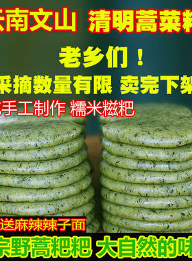 云南特产糯米糍粑真空包装