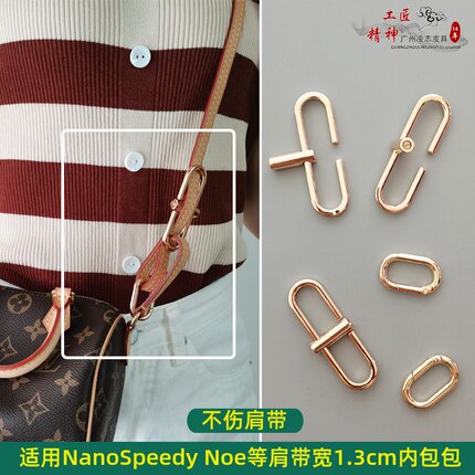 包包皮肩带调节扣包带长度改短缩短扣神器nano适用LV太长卡扣固定