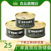 蔬菜罐头下饭菜下酒菜凉拌菜雪菜香干户外食品 北戴河牌340g