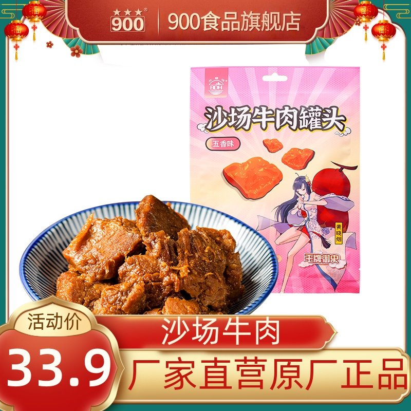 北戴河牌沙场牛肉40g腾讯王牌御史IP款户外方便即食零食食品|msdalam kategori makanan ringan/Nuts/Specialty, daging lembu tersentak-sentak/daging babi dipelihara/Lo Snek, daging lembu - dari Buy2taobao.com untuk memberikan perkhidmatan ejen Taobao profesional membeli