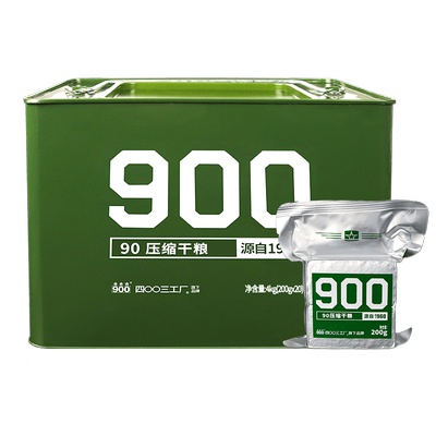 900原厂正品四年长保铁桶装