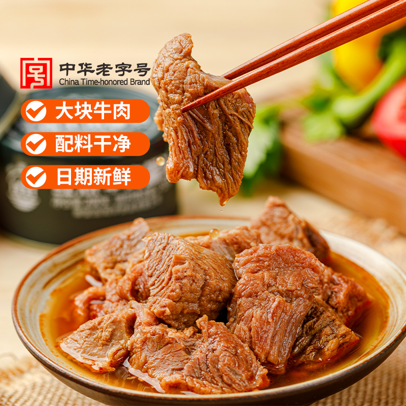 北戴河红烧牛肉罐头家庭应急超长