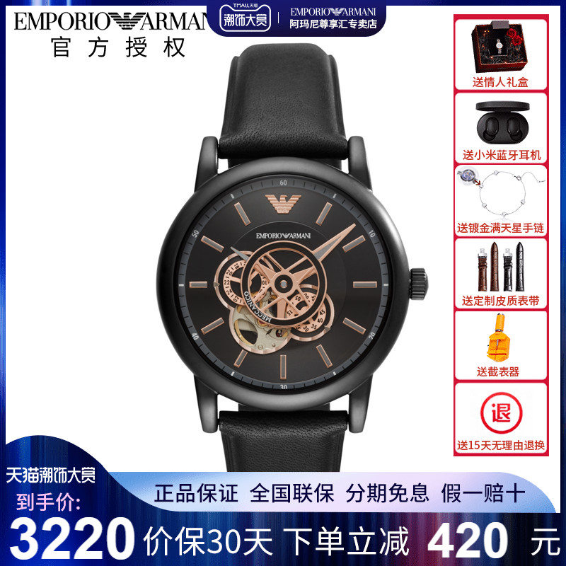 Armani 阿玛尼机械手表男 黑武士皮带镂空机芯 AR60012 官方正品