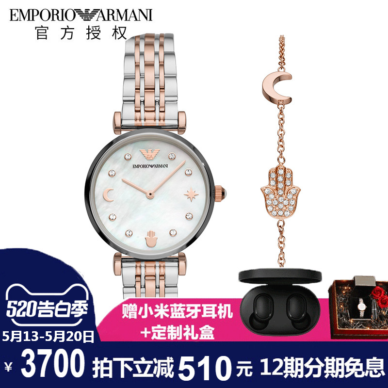 EMPORIO ARMANI阿玛尼手表女 新品手链礼盒石英钢带女表AR80037