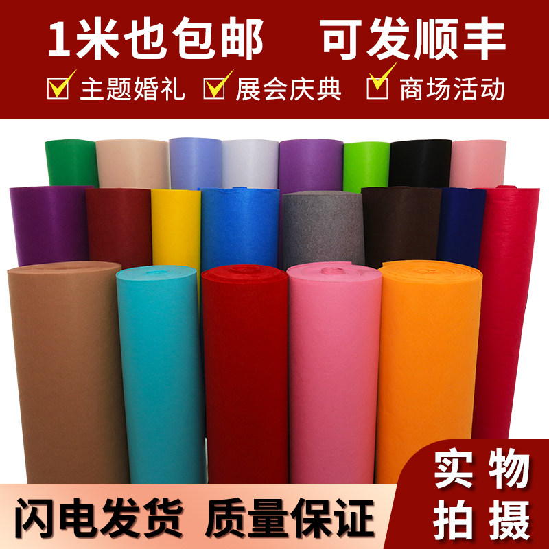 红地毯一次性庆典结婚加厚防滑婚庆开业彩色白粉紫蓝灰绿彩色地毯