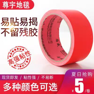 红色布基单面胶布基防水无痕耐磨