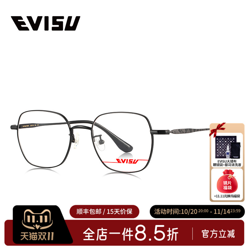evisu合金近视光学镜架