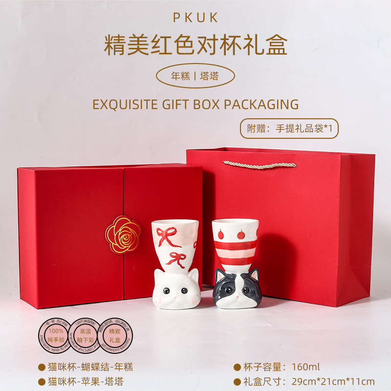 可爱猫狗杯子马克杯对杯红色礼盒创意礼盒/礼品套组