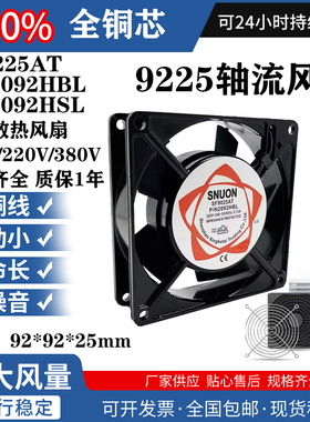 P/N2092HSL HBL SUNON SF9225AT SF23092A 9CM220V轴流散热风扇机