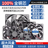 小型轴流风机24 12v工业机柜散热风扇12038配电柜散热风机排风扇