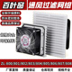 通风过滤网组配电柜散热百叶窗220V轴流排气扇风机网罩zl 803格栅