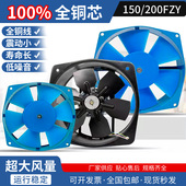 200FZY2 D轴流风机220V电焊机柜配电箱150工业散热风扇380V