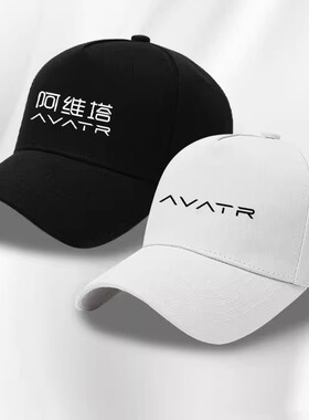 阿维塔AVATR高端智能电动汽车logo定制遮阳防晒鸭舌帽男棒球帽子