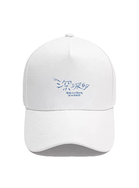 周深2026深深的演唱会周边棒球帽男女情侣宽松潮流百搭夏季鸭舌帽