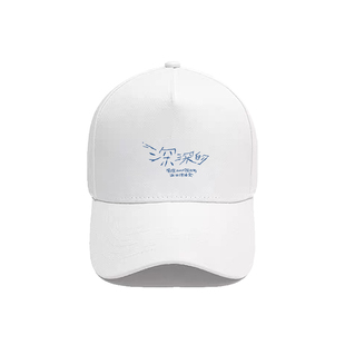 周深2025深深 鸭舌帽 演唱会周边棒球帽男女情侣宽松潮流百搭夏季