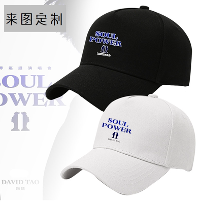 定制陶喆SOULPOWER巡演应援粉丝印花鸭舌帽男女遮阳运动鸭舌帽子