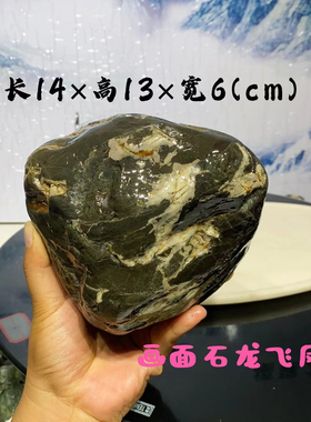 27天然水冲金纹佛系画面人物石中式雅室茶室展示收藏把玩石