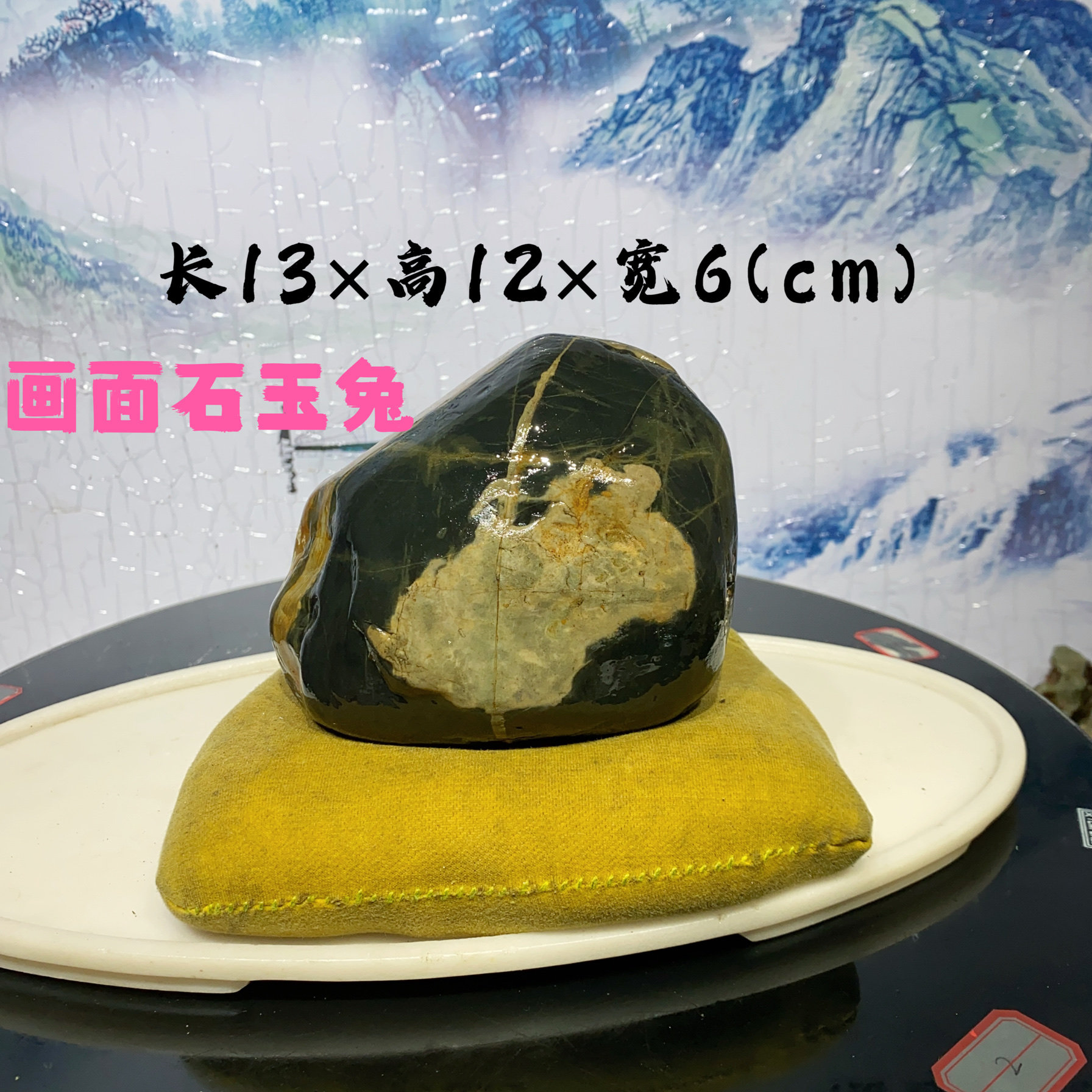 10.长江天然青画面石原石奇石收藏客厅茶室展示摆件博古架