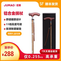 Jumao old man's crutch aluminum alloy light telescopic crutch anti slip super light old man's crutch assisted walking super light