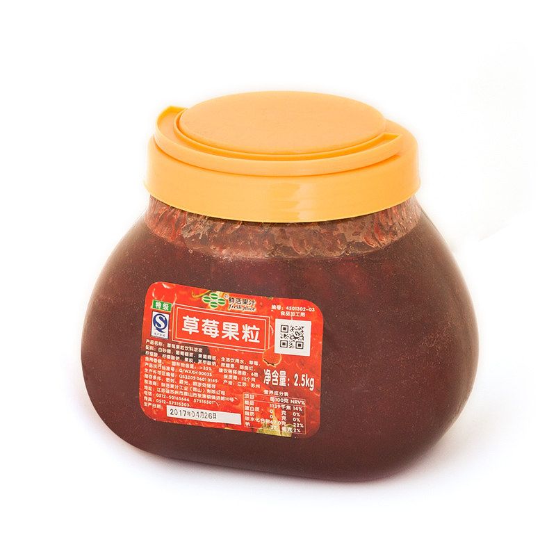 鲜活草莓果粒浆2.5kg浓缩颗粒多种口味冰沙果昔刨冰奶茶原料