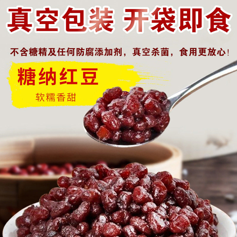 鲁樱糖纳熟红豆1kg即食蜜珍珠奶茶店用烘培配料双皮奶水果捞原料,粮油调味/速食/干货/烘焙,红豆,淘宝优惠券,粉丝福利购,淘宝优惠卷