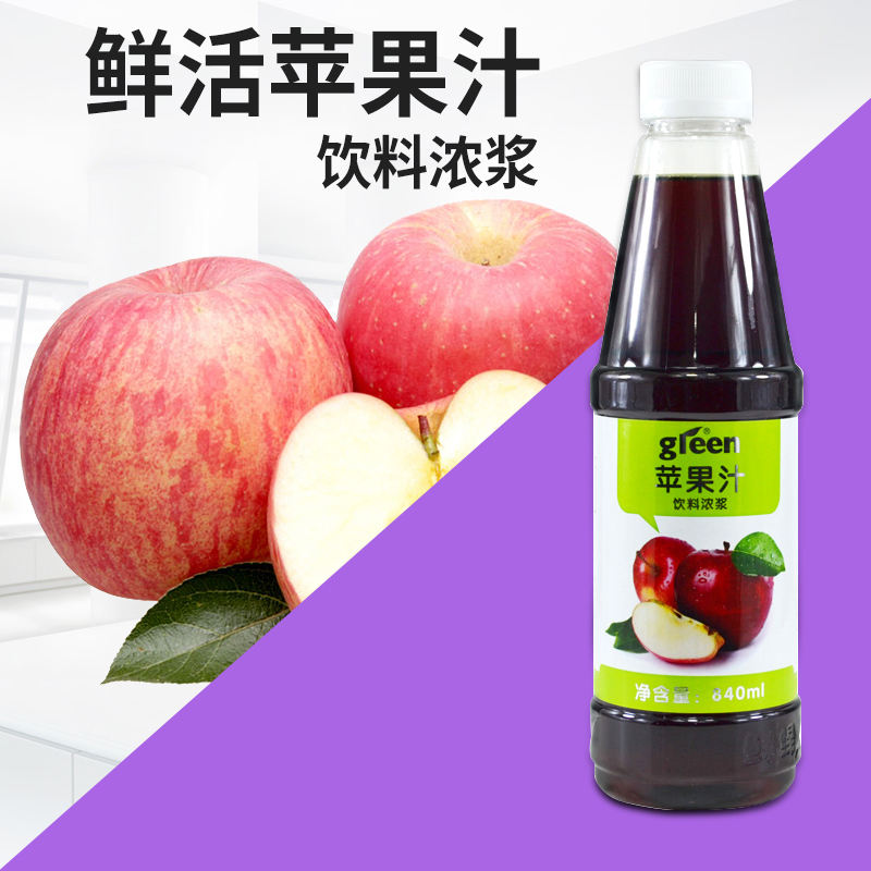 鲜活鲜绿苹果汁浓缩果肉饮料 840ml/瓶 鲜活果汁奶茶原料