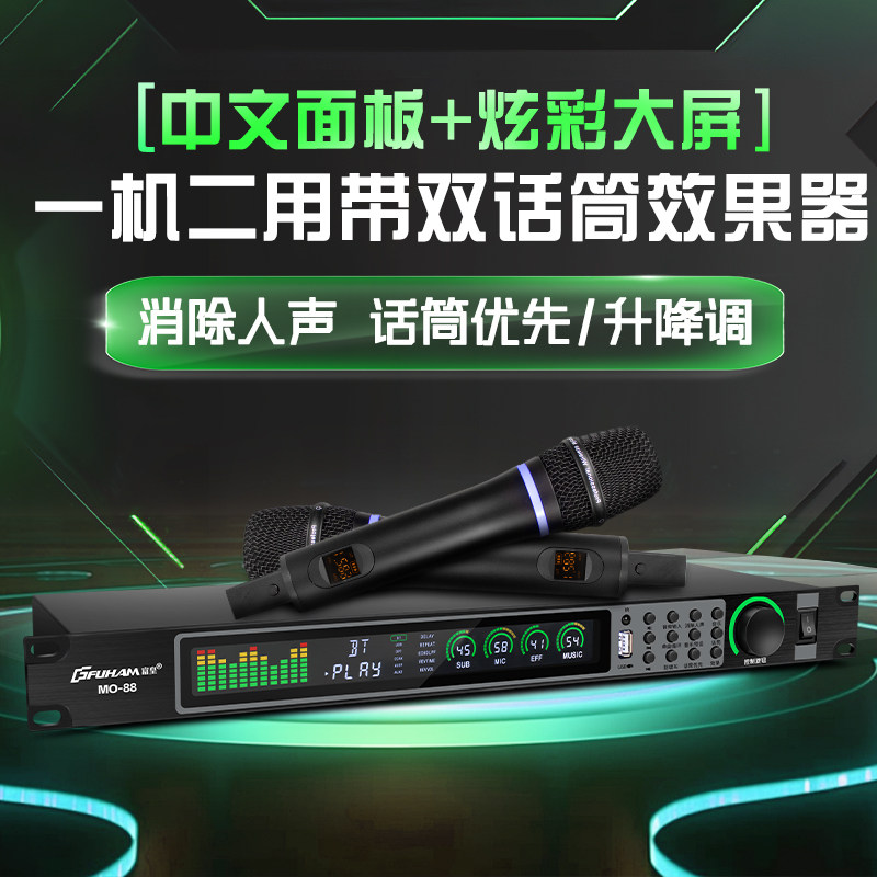 前级效果器专业ktv防啸叫数字混响蓝牙均衡器家用演出话筒处理器