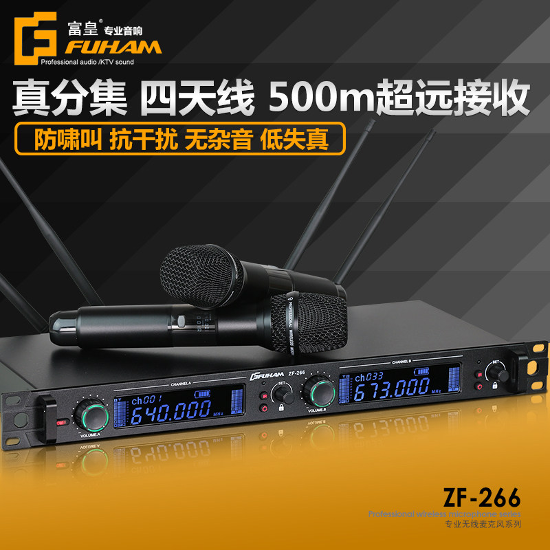 富皇户外家用无线一拖二超远距离