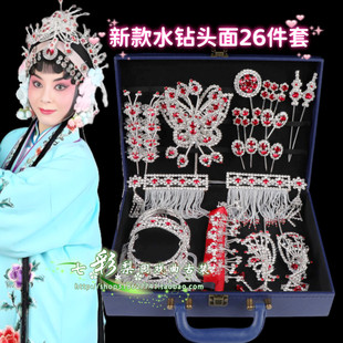 京剧戏曲用品头饰花旦小姐头面包头泡子耳挖子后三件北派水钻头面