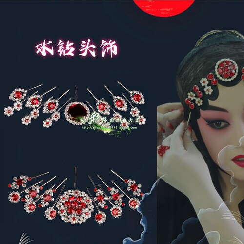 戏曲头饰古典舞配饰新款青衣小姐花旦双光头面水钻泡子京越剧用品