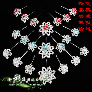 七彩新款戏曲剧用品宝石花头面青衣花旦头饰拉丝双光水钻七星泡子