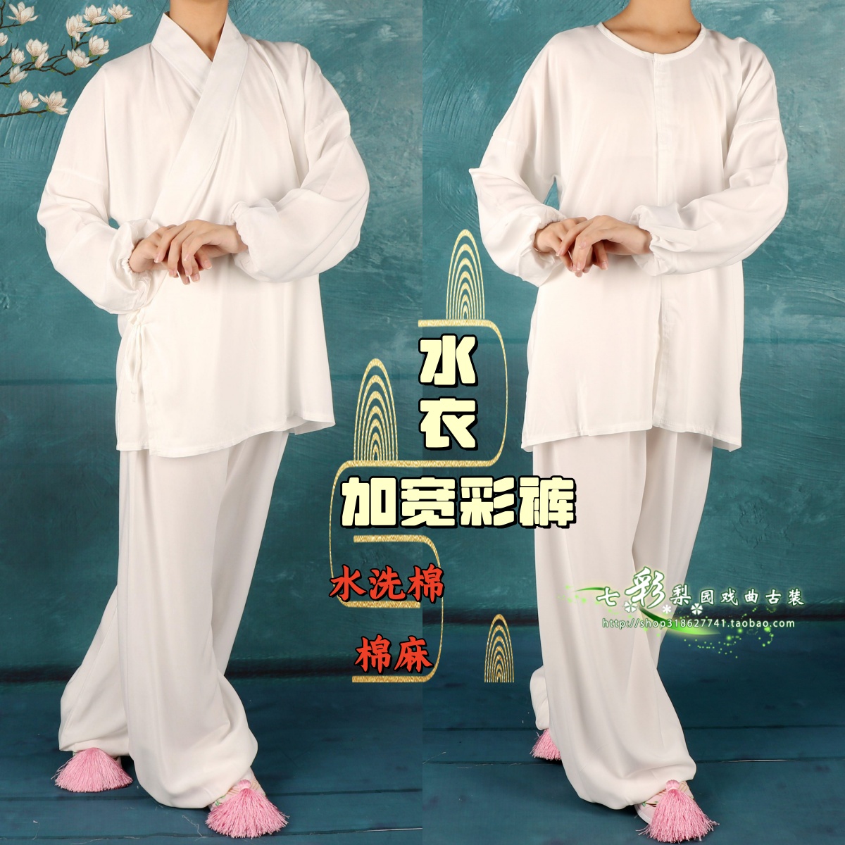 戏曲古装写真京越剧黄梅戏服小彩衣水衣裤内衬白色内衣小衣裤