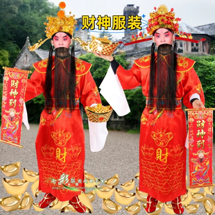 财神爷服装衣服cos全套成人年会开业庆典迎新年演出服装财神帽子