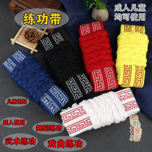 戏曲舞蹈板带太极加宽加厚瑜伽