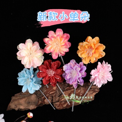 新款专业头花绢花戏曲京越剧鬓花头饰花旦包头用品渐变补空小单朵