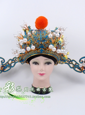 七彩梨园戏曲古装新款头盔金雕金刁王爷相刁京剧点稠财神帽丞相帽