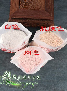 戏曲化妆用品笔眼影干粉老旦板笔