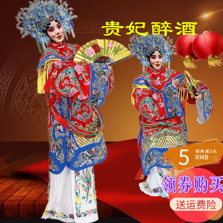 七彩梨园新戏曲服装舞台京剧越剧凤袍杨贵妃贵妃醉酒镶边团凤女蟒