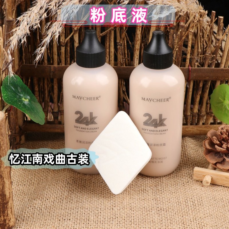 戏曲化妆用品脸部遮瑕粉底膏京越剧花旦小生美茜儿BB霜粉底液,彩妆/香水/美妆工具,BB霜,淘宝优惠券,粉丝福利购,淘宝优惠卷