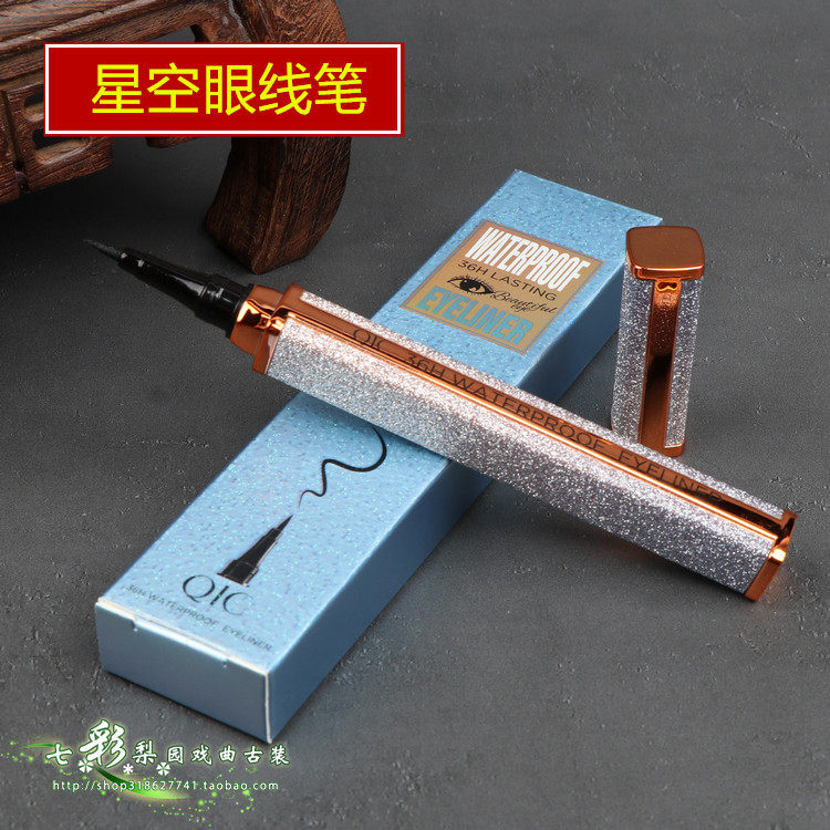 戏剧京剧青衣花旦专用化妆品黑色水性防晕染眉笔戏曲眼线笔睫毛膏