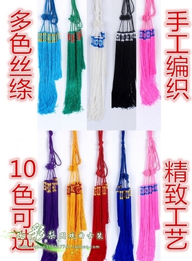 七彩梨园款黄色白色京剧越剧戏曲服装小生老生腰带丝带腰绦丝绦