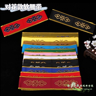 戏曲古装摄影官服玉带角带影视剧装汉服配件对花款贴花绣花软腰带