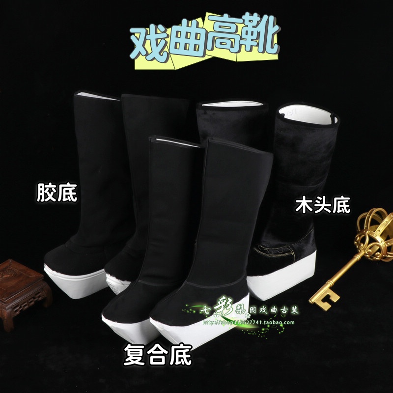 京剧越剧小生鞋戏曲高靴唱戏鞋黄梅戏朝靴戏剧厚底靴官靴戏剧鞋子