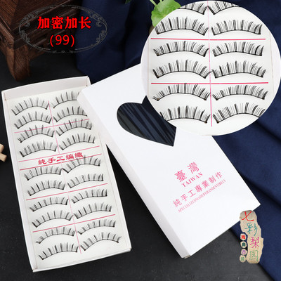 七彩梨园京越剧黄梅化妆用品化妆