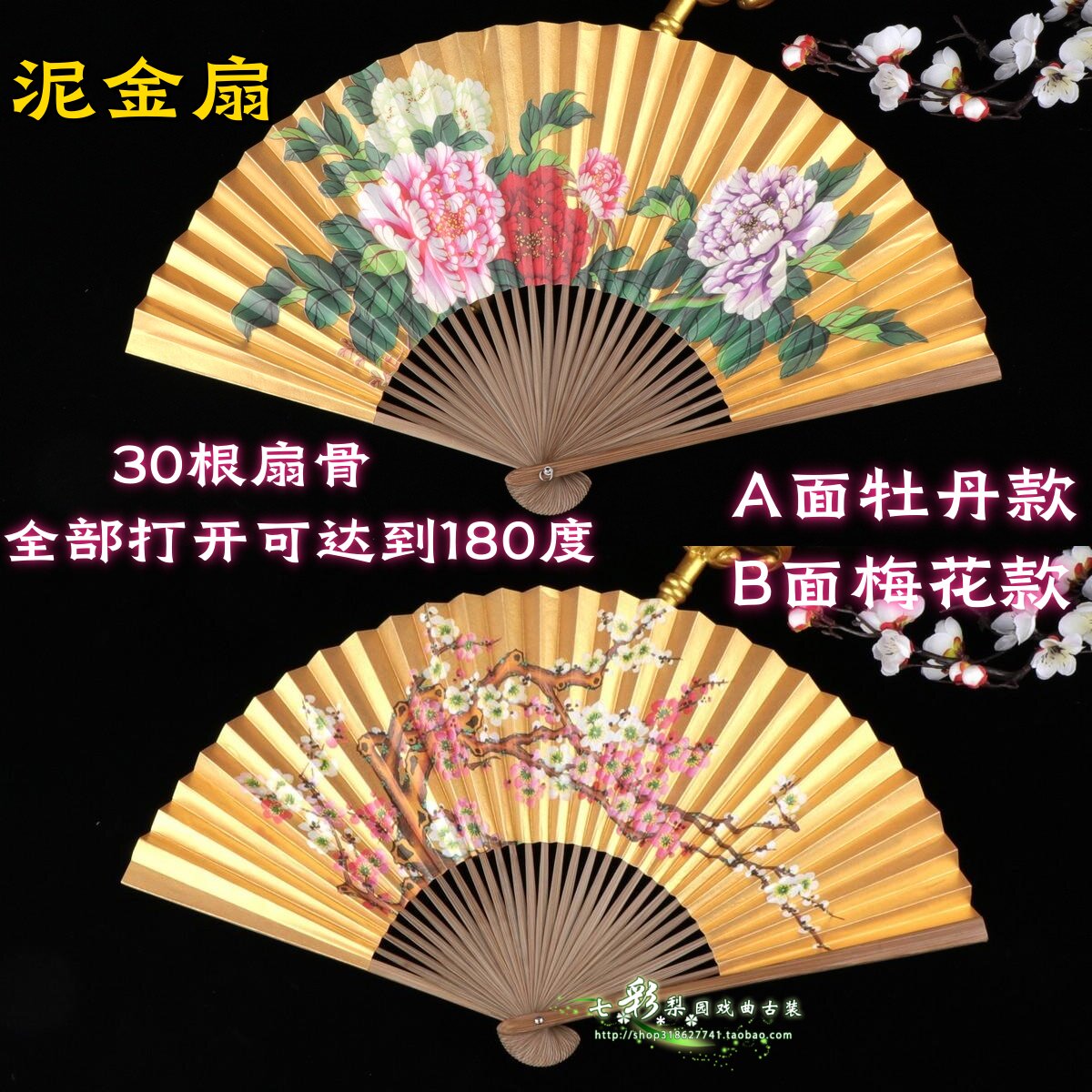 戏曲金扇贵妃醉酒扇子牡丹折扇小生舞蹈舞台复古道具表演双面扇子